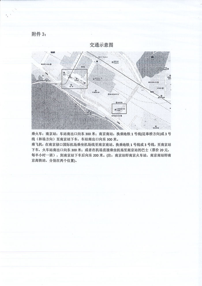 关于举办中医药行业职业技能鉴定考评员培训班的通知（中心）_页面_6_副本.jpg