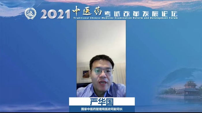 01严华国.jpg