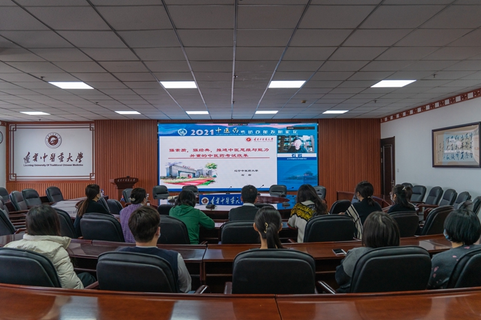 21辽宁中医药大学.jpg